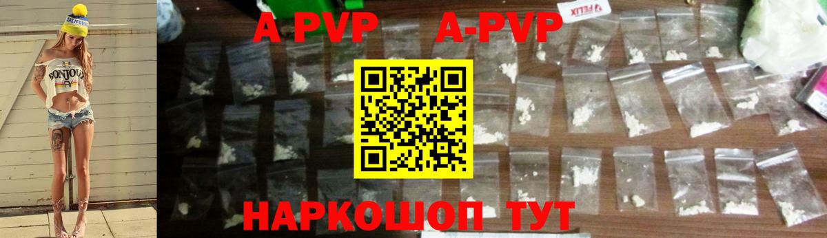 Альфа ПВП кристаллы  А ПВП Crystall  Вход с VPN  Кириши  APVP крисы CK 