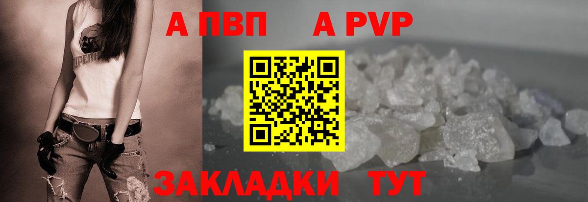 APVP мука Кириши