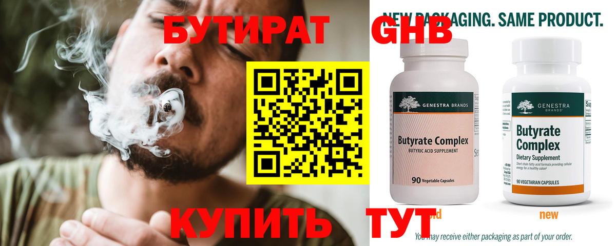 Бутират оксана  Бутират  Кириши  Вход с VPN 
