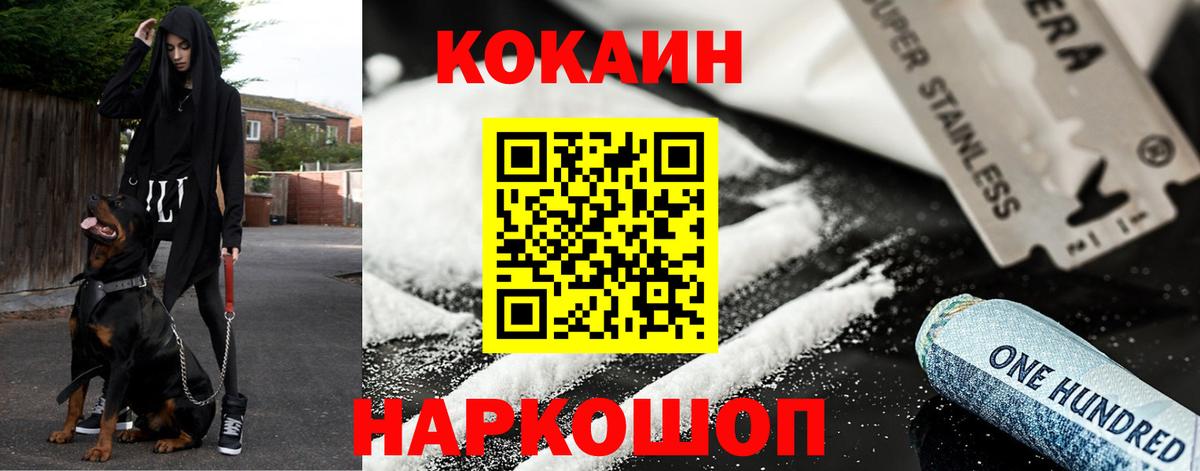 COCAIN  КОКАИН Эквадор  Вход с VPN  Кириши 