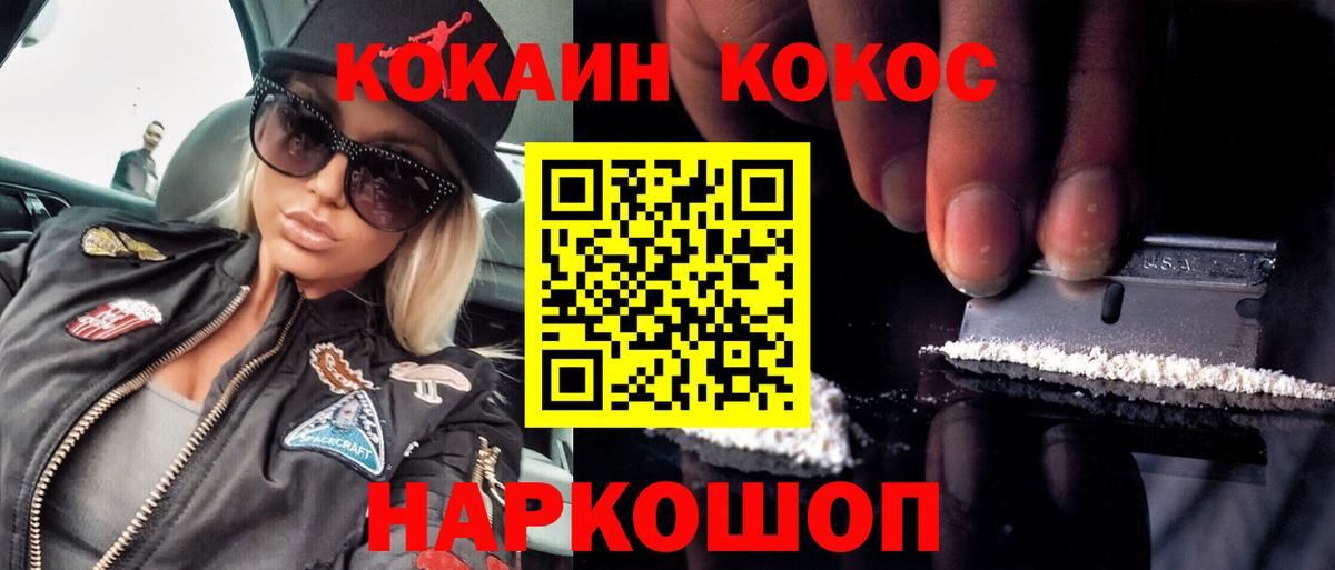 Cocaine 99% Кириши