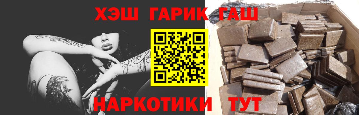 ГАШИШ Premium  Вход с VPN  ГАШИШ  Кириши 