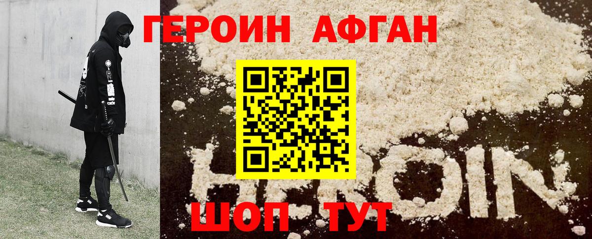 Кириши  ГЕРОИН белый  Вход с VPN 