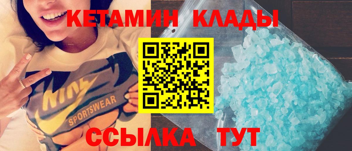 КЕТАМИН VHQ  ОМГ ОМГ ССЫЛКА  Вход с VPN  Кириши  КЕТАМИН ketamine 
