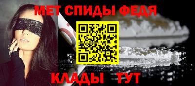 спиды Краснознаменск