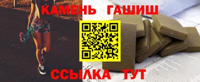гашик Краснокаменск