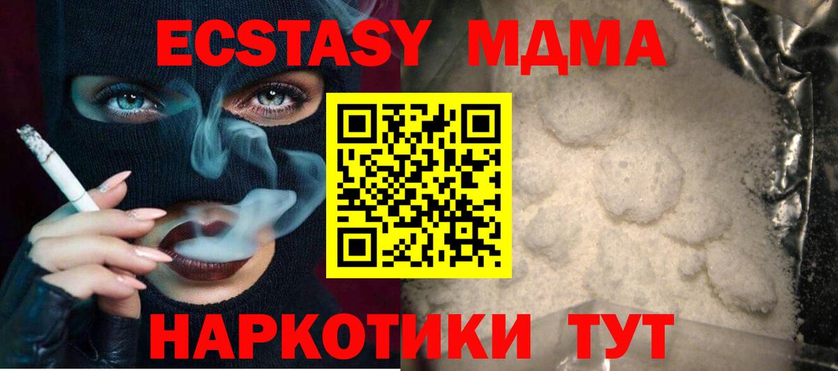 МДМА crystal Кириши