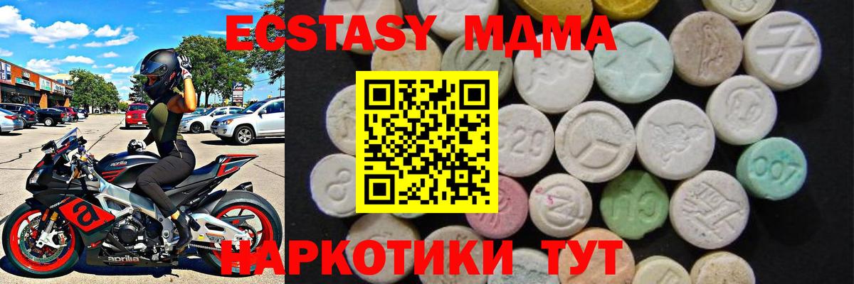 MDMA кристаллы  MDMA молли  Кириши  Вход с VPN 