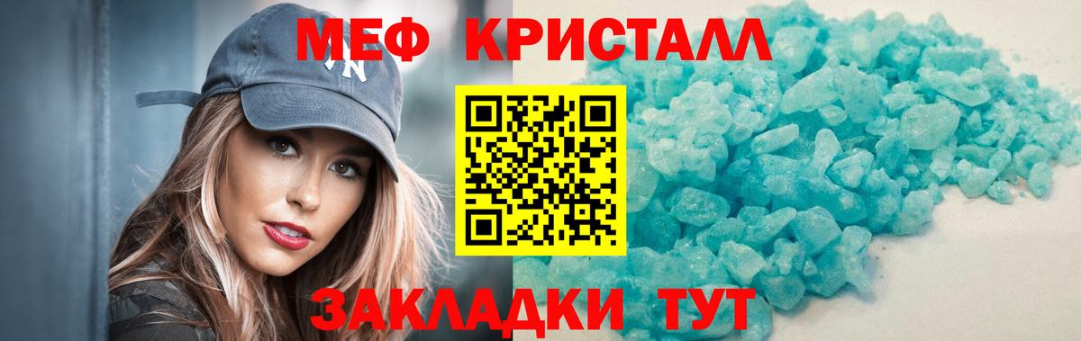 Меф кристаллы  Вход с VPN  Меф мяу мяу  Меф  Кириши  МЯУ-МЯУ 