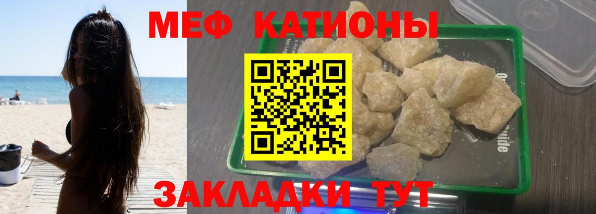 Меф мяу мяу мука Кириши