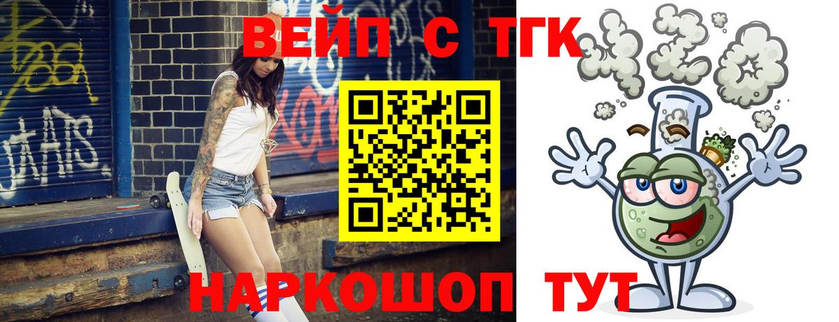 Дистиллят ТГК гашишное масло Кириши