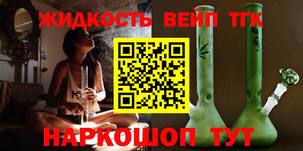 купить  цена  Вход с VPN  ссылка на мегу рабочий сайт  ТГК жижа  Кириши 